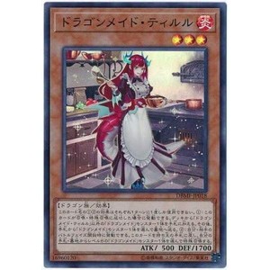 (中古品)遊戯王 第10期 DBMF-JP018 ドラゴンメイド・ティルルスーパーレア