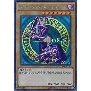 (中古品)遊戯王/第9期/15AX-JPY01 ブラック・マジシャンシークレットレア