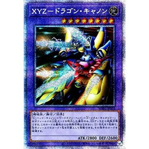 (中古品)遊戯王カード ＸＹＺ?ドラゴン・キャノン(プリズマティックシークレットレア) WORLD PREMIERE PACK 2021 WPP2 ワ