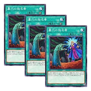 (中古品)3枚セット 遊戯王 日本語版 FLOD-JP065 Called by the Grave 墓穴の指名者 (ノーマル)