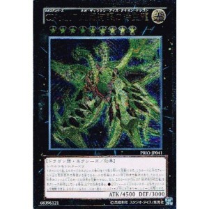 (中古品)遊戯王 PRIO-JP041-UMT 《CNo.107 超銀河眼の時空龍》 Ultimate