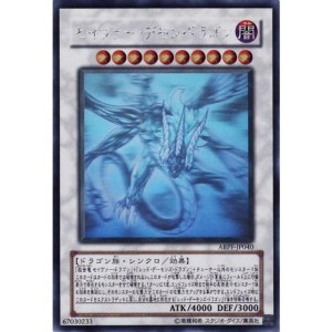 (中古品)遊戯王 ABPF-JP040-HG 《セイヴァー・デモン・ドラゴン》 Holographic