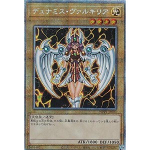 (中古品)遊戯王 WPP1-JP000 デュナミス・ヴァルキリア (日本語版 プリズマティックシークレットレア) WORLD PREMIERE PAC