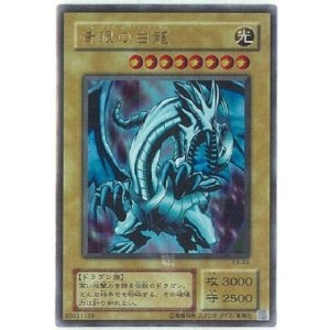 (中古品)遊戯王OCG 青眼の白龍 ウルトラレア EX-49-UR