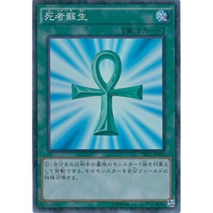 (中古品)遊戯王カード TRC1-JP002 死者蘇生(コレクターズレア）遊戯王アーク・ファイブ THE RARITY COLLECTION