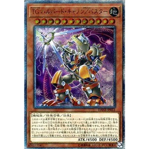 (中古品)遊戯王カード ＴＧ ハルバード・キャノンバスター(20th シークレットレア) ダーク・ネオストーム（DANE） テックジーナス スラッ