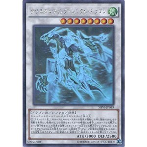 (中古品)遊戯王OCG クリスタルウィング・シンクロ・ドラゴン ホログラフィックレア SHVI-JP049-HR 遊戯王アーク・ファイブ シャイニン