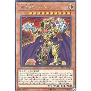 (中古品)黄金卿エルドリッチ シークレットレア 遊戯王 シークレット・スレイヤーズ dbss-jp027