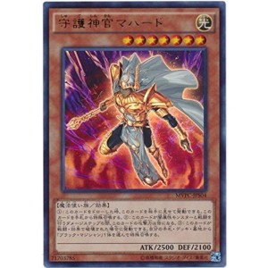 (中古品)遊戯王OCG 守護神官マハード ウルトラレア+KC仕様 MVPC-JPS04