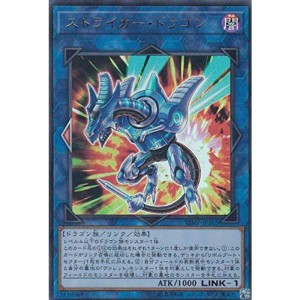 (中古品)遊戯王 VJMP-JP165 ストライカー・ドラゴン (日本語版 ウルトラレア) Vジャンプ 2019年 8月特大号 付録