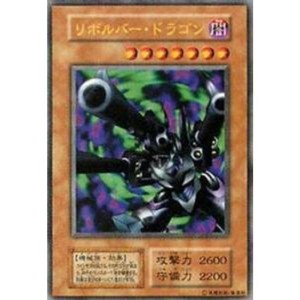 (中古品)遊戯王カード リボルバー・ドラゴン VOL7-40UR