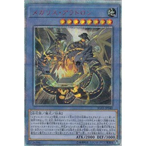 (中古品)遊戯王 IGAS-JP040 メガリス・アラトロン (日本語版 20thシークレットレア) イグニッション・アサルト