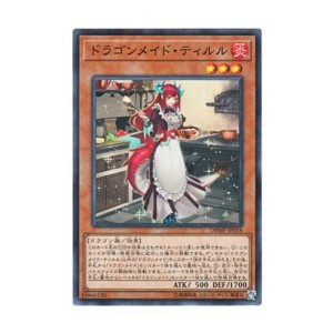 (中古品)遊戯王 日本語版 DBMF-JP018 Kitchen Dragonmaid ドラゴンメイド・ティルル (スーパーレア)