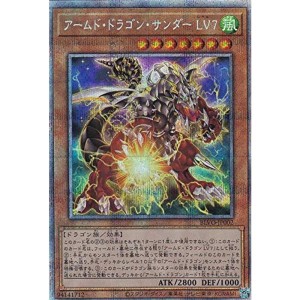 (中古品)遊戯王 BLVO-JP002 アームド・ドラゴン・サンダー ＬＶ７ (日本語版 プリズマティックシークレットレア) ブレイジング・ボルテッ