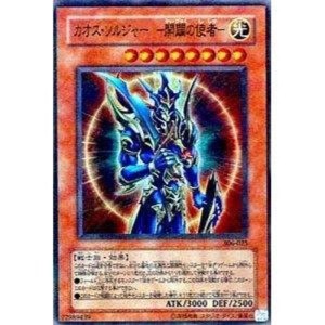 (中古品)遊戯王 306-025-PR 《カオス・ソルジャー ?開闢の使者?》 Parallel