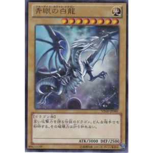 遊戯王 ブルーアイズ ホワイト ドラゴンの通販｜au PAY マーケット