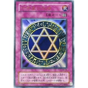 (中古品)遊戯王 MR-06-UR 《六芒星の呪縛》 Ultra