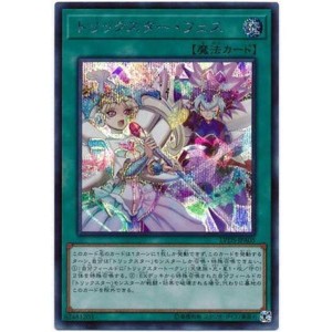 (中古品)遊戯王 第10期 LVDS-JPA05 トリックスター・フェスシークレットレア