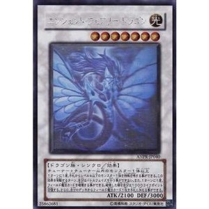 (中古品)遊戯王/第6期/5弾/ANPR-JP040HR エンシェント・フェアリー・ドラゴンホログラフィックレア