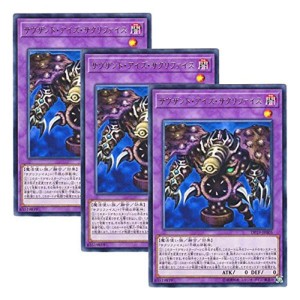 (中古品)3枚セット 遊戯王 日本語版 DP19-JP005 Thousand-Eyes Restrict サウザンド・アイズ・サクリファイス