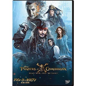 (中古品)パイレーツ・オブ・カリビアン/最後の海賊 DVD