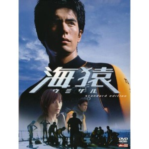 (中古品)海猿 DVD