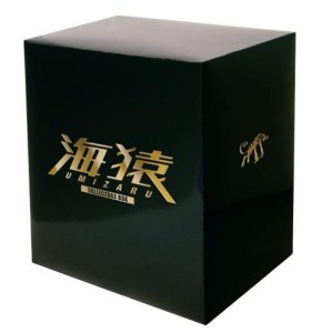 (中古品)海猿 DVDコレクターズBOX