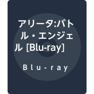 (中古品)アリータ:バトル・エンジェル Blu-ray