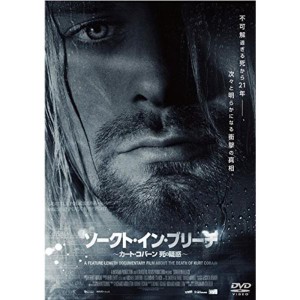 (中古品)ソークト・イン・ブリーチ ~カート・コバーン 死の疑惑~ DVD