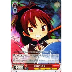 (中古品)ヴァイスシュヴァルツ 好戦的 杏子RRR MMW17-061-RRR 《魔法少女まどかマギカ》