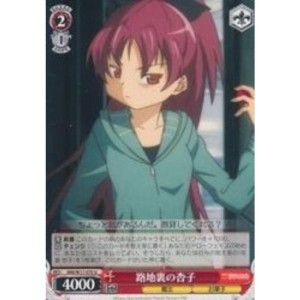 (中古品)路地裏の杏子 U MM-W17-070-U ヴァイスシュヴァルツ魔法少女まどかマギカ