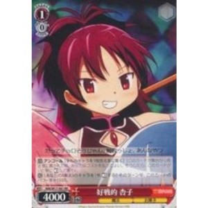 (中古品)好戦的杏子 RR MM-W17-061-RR ヴァイスシュヴァルツ魔法少女まどかマギカ