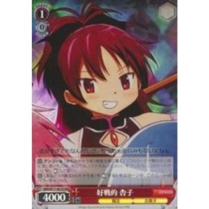 (中古品)好戦的杏子 RRR MM-W17-061-RRR ヴァイスシュヴァルツ魔法少女まどかマギカ