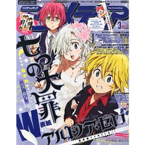 (中古品)アニメディア 2015年 03 月号 雑誌