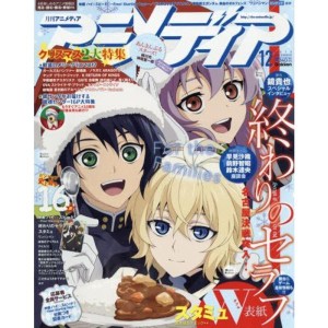 (中古品)アニメディア 2015年 12 月号 雑誌