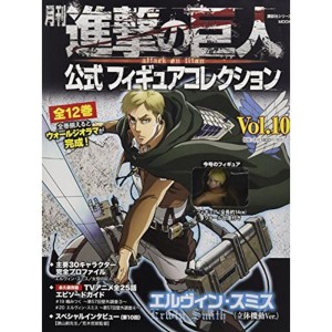 (中古品)月刊 進撃の巨人 公式フィギュアコレクション Vol.10 エルヴィン・スミス(立体機動Ver.) (進撃の巨人フィギュアシリーズMOOK)