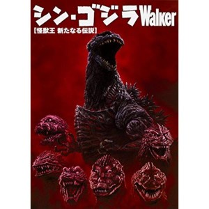 (中古品)シン・ゴジラWalker