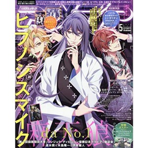 (中古品)アニメディア 2019年 05 月号 雑誌