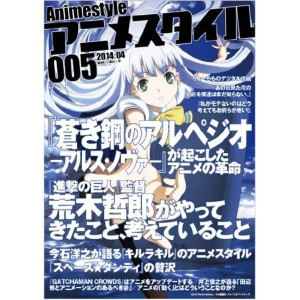 (中古品)アニメスタイル005 (メディアパルムック)