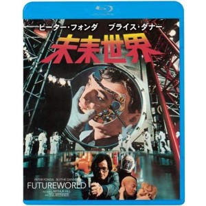 (中古品)未来世界 Blu-ray