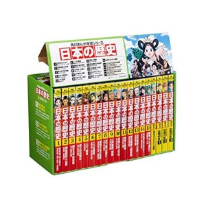 (中古品)角川まんが学習シリーズ 日本の歴史 全15巻+別巻4冊定番セット