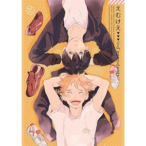 (中古品)えむけえ Ind'ependants (mimi.comics selection)