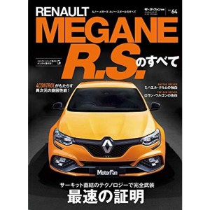 (中古品)Vol. 64 ルノー・メガーヌRS のすべて (モーターファン別冊 ニューモデル速報 インポート)