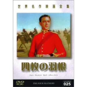 (中古品)四枚の羽根 DVD