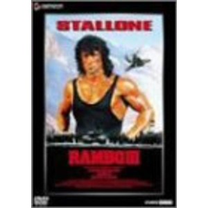 (中古品)ランボー3/怒りのアフガン DVD