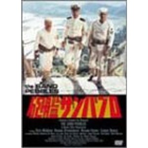 (中古品)砲艦サンパブロ DVD