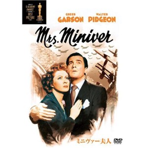 (中古品)ミニヴァー夫人 特別版 DVD
