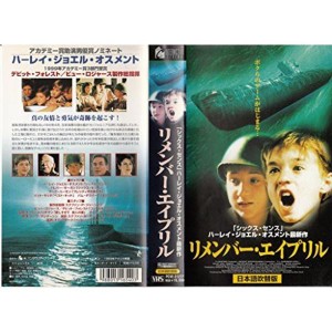 (中古品)リメンバー・エイプリル日本語吹替版 VHS