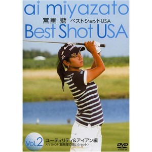 (中古品)宮里藍 ベストショットUSA Vol.2 ユーティリティ&アイアン編 DVD