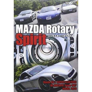 (中古品)MAZDA Rotary Spirit ~コスモスポーツからRX-8~ DVD
